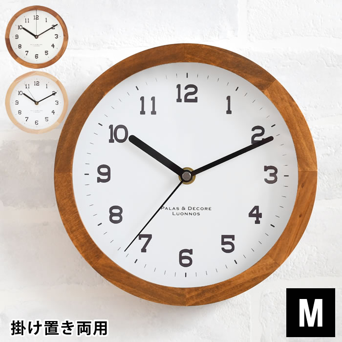パラデック 時計 壁掛け アイナ スタンド＆ウォールクロック M 置時計