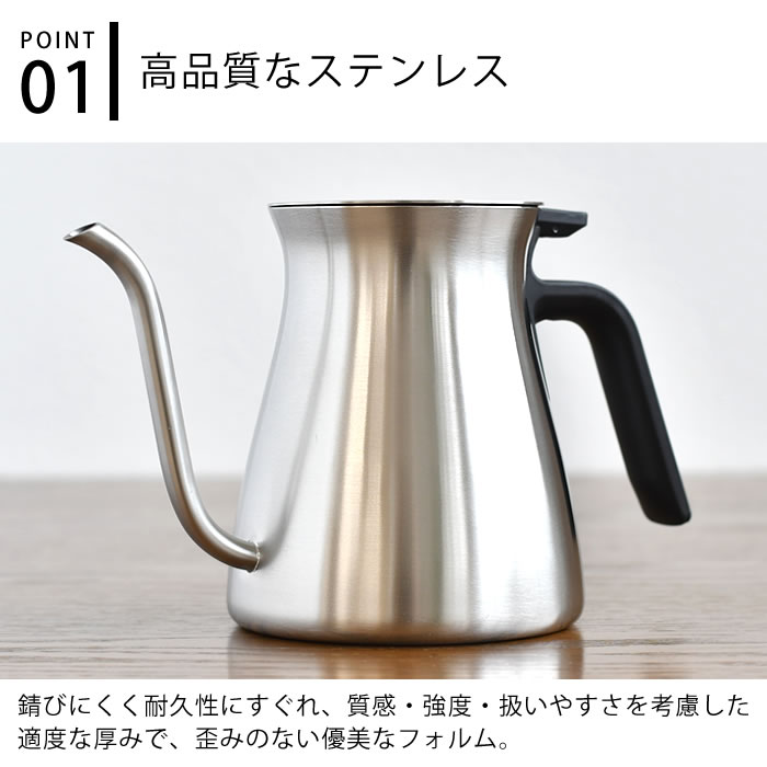 ケトル おしゃれ KINTO キントー プアオーバーケトル 900ml マット