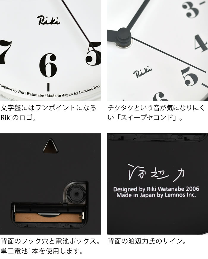 Lemnos（レムノス） リキ アルミニウム クロック 掛け時計 置き時計