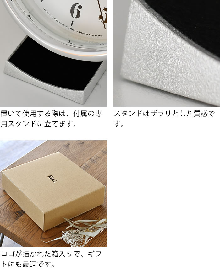 Lemnos（レムノス） リキ アルミニウム クロック 掛け時計 置き時計
