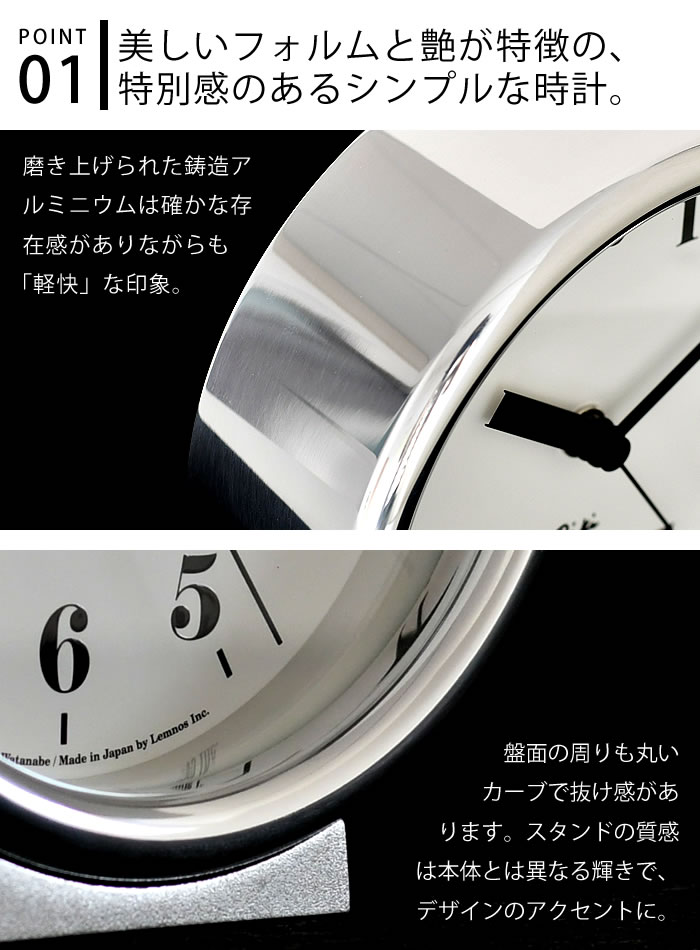 Lemnos（レムノス） リキ アルミニウム クロック 掛け時計 置き時計