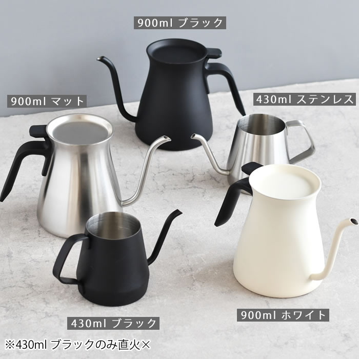 ケトル おしゃれ KINTO キントー プアオーバーケトル 900ml ホワイト 