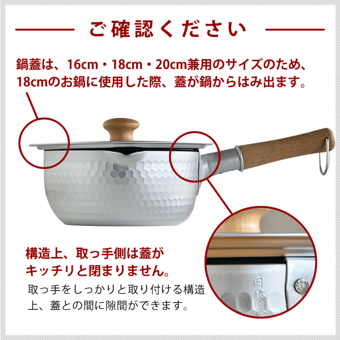 お得セット 京都 有次 特製アルミ ゆきひら鍋 雪平鍋 18cm × 7cm