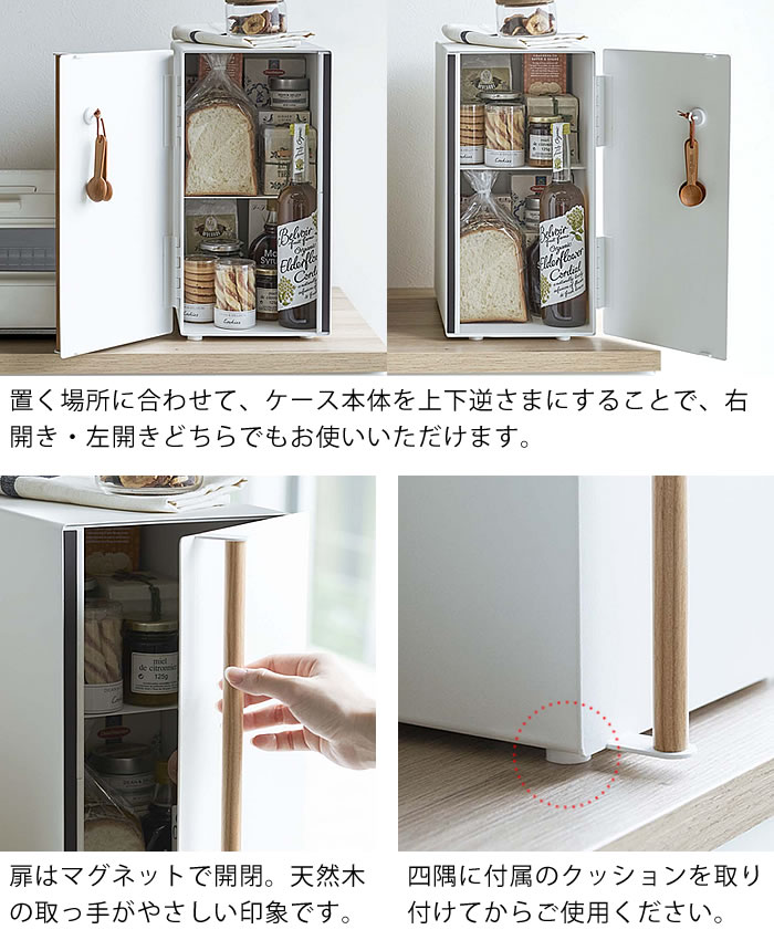 tosca（山崎実業） ブレッドケース トスカ スリム tosca パンケース