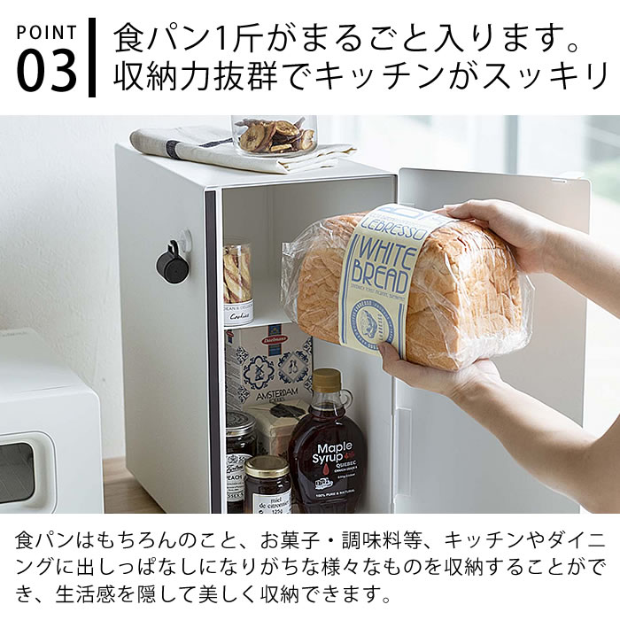 tosca（山崎実業） ブレッドケース トスカ スリム tosca パンケース