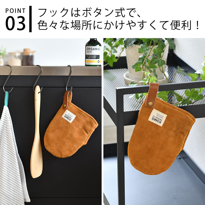 romo（ロモ） ミトン キッチン Leather mittens レザーミトンS