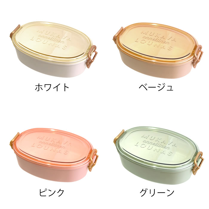 サブヒロモリ お弁当箱 女子 ラシア 抗菌オーバルタイトロックランチ1