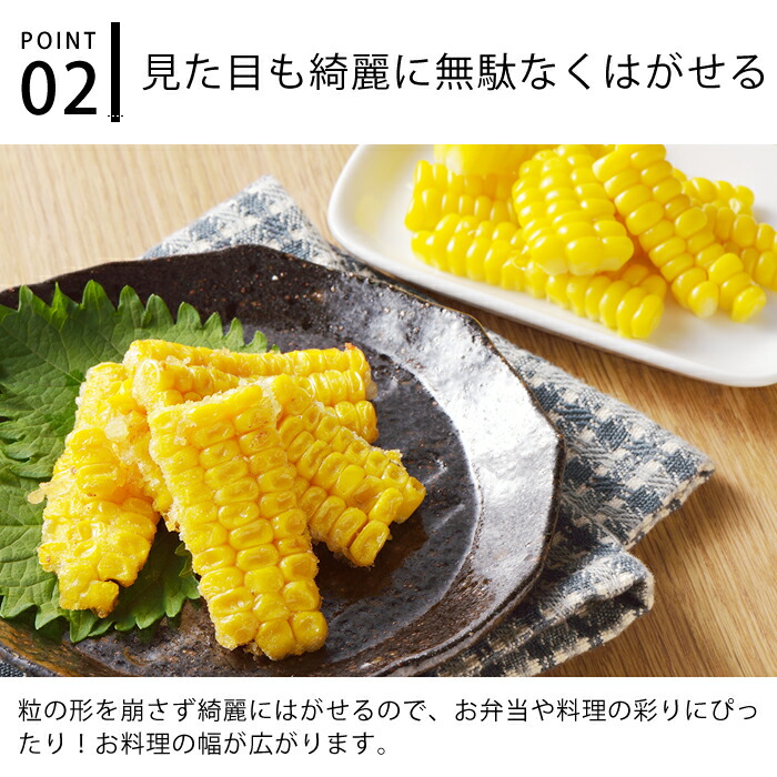 とうもろこし EAトCO ネコポスOK とうもろこしピーラー 日本製 イイトコ ポロ