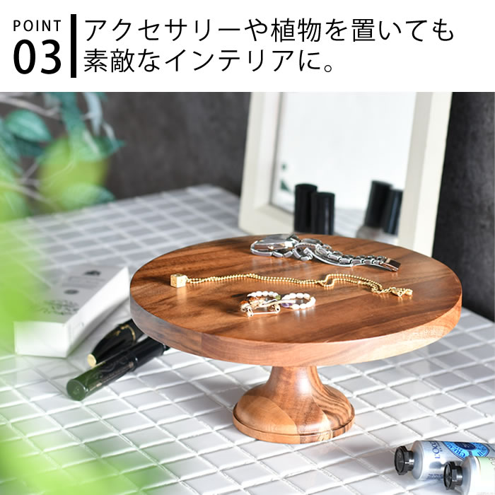 コンポート トレー アレンジベース モダン アルミ アーバン 85295OV