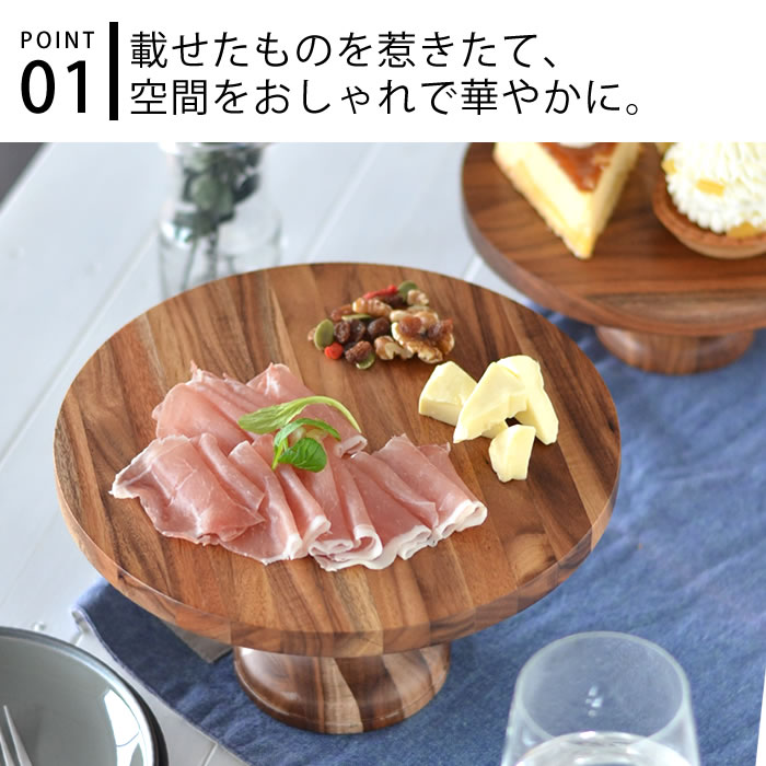 DULTON（ダルトン） アカシア ウッドコンポート L ケーキ スタンド