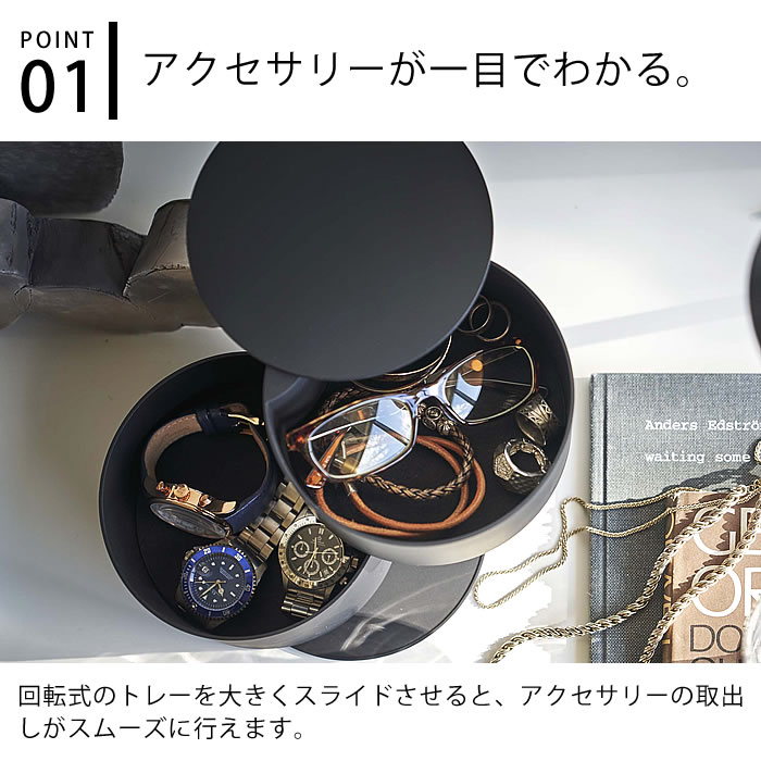 tower アクセサリートレー タワー 深型 トレイ 2段 収納 蓋付き 回転式