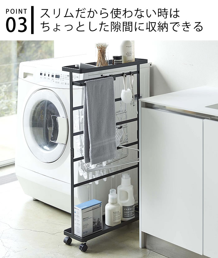 洗濯用品収納ワゴン タワー tower ランドリーワゴン 洗濯ラック 洗濯ワゴン スリム お風呂用品 洗面所収納 おしゃれ コンパクト 掃除グッズ 白  黒