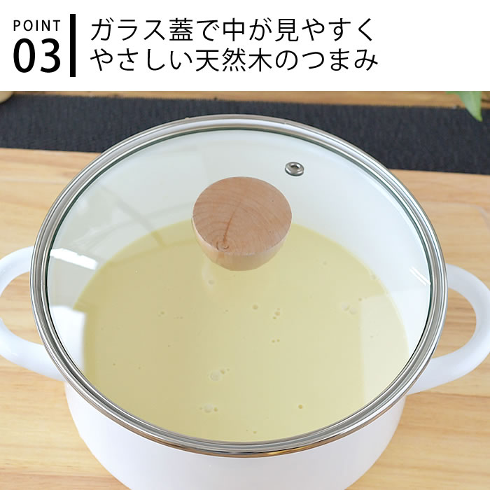 両手鍋 18cm ホーロー ホワイト IH対応 フタ付き 琺瑯 ガス 直火
