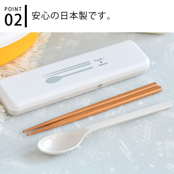 お弁当 箸 スプーン＆箸セット お箸 スプーン セット 日本製 
