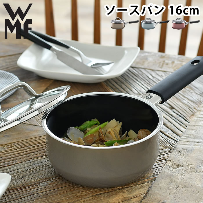 WMF ヴェーエムエフ フュージョンテック ミネラル ソースパン