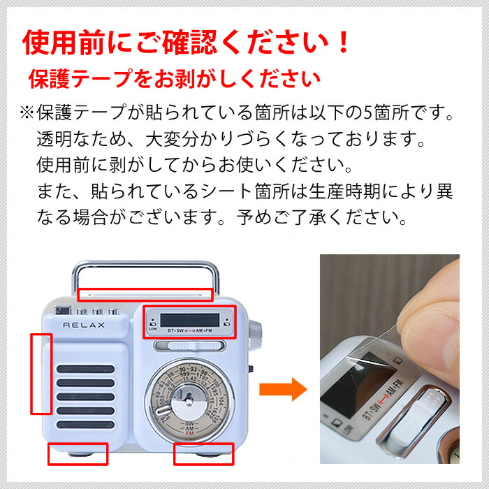 ラジオ 小型 おしゃれ RELAX リラックス マルチレトロラジオ 防災