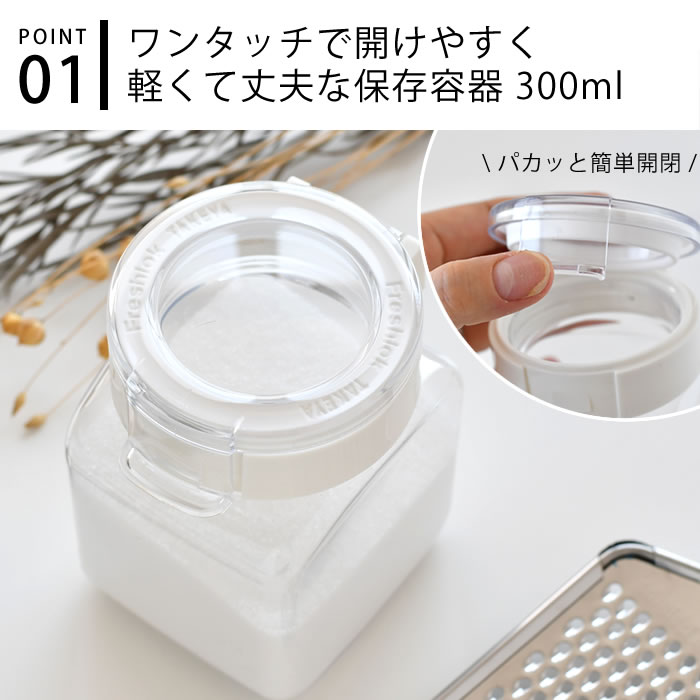 TAKEYA FRESHLOK 密閉容器 500ml 24個セット ホワイト FRESHLOK メーカー公式 フレッシュロック 角型4.0L ホワイト