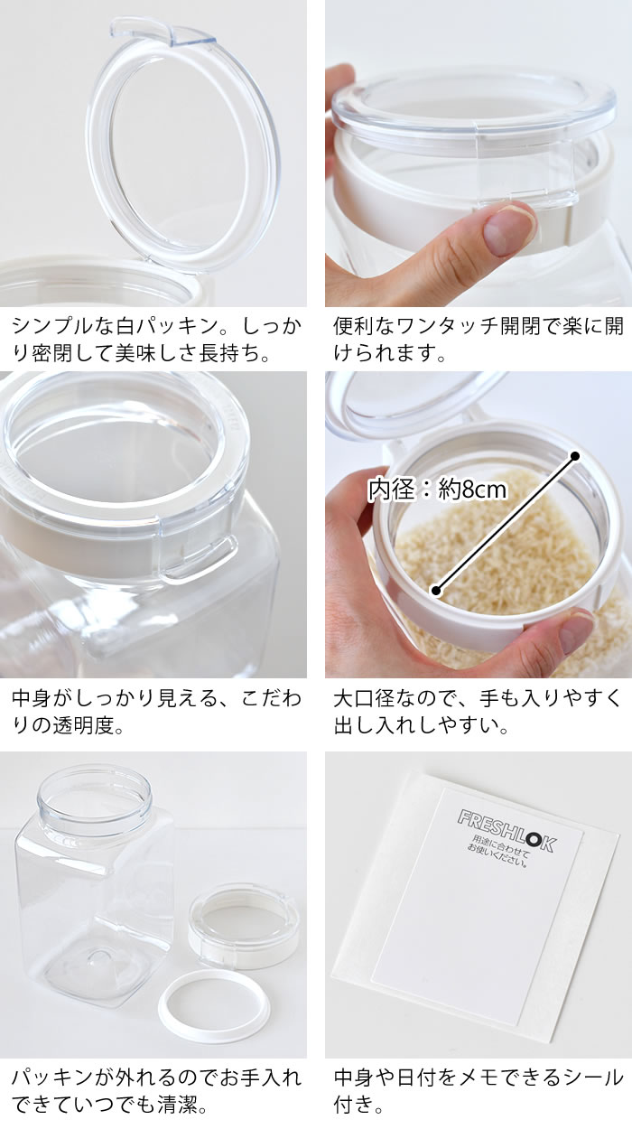 FRESHLOK 保存容器 おしゃれ プラスチック タケヤ フレッシュロック 角