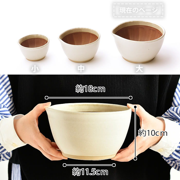 もとしげ すり鉢 大 おしゃれ 石見焼 片口 陶器 食器 ごま 皿 調理器具