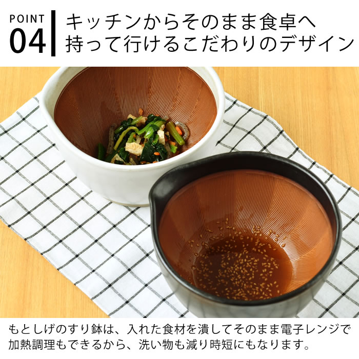 もとしげ すり鉢 大 おしゃれ 石見焼 片口 陶器 食器 ごま 皿