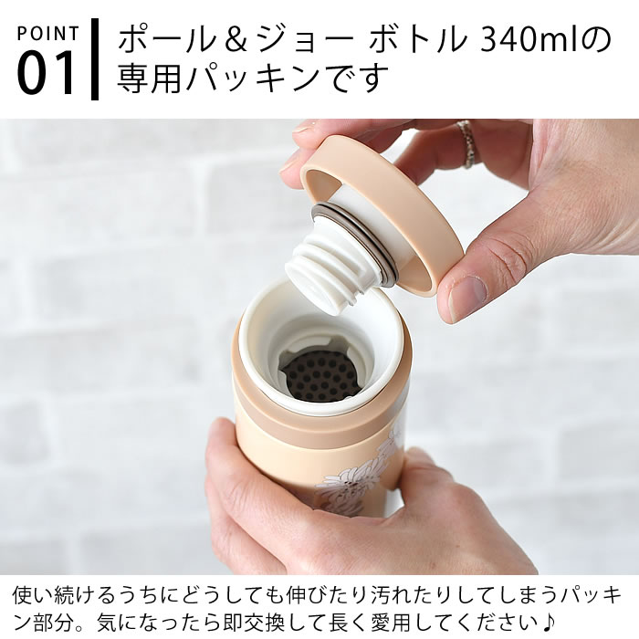 PAUL&JOE（ポール＆ジョー） 交換パーツ ポール＆ジョー・ブレイク