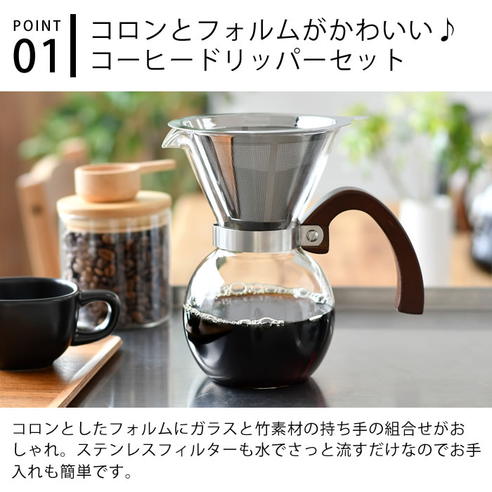 コーヒーメーカーセット ロクサン 63 コーヒーメーカー 3cup コーヒードリッパー ペーパーレス