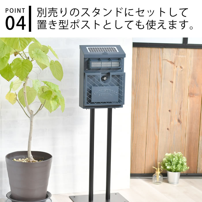 ポスト おしゃれ インダストリアル ウォールポスト ソーラー