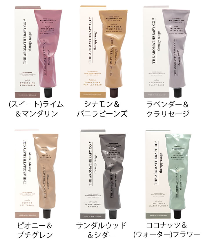 セラピーレンジ ハンドクリーム 75ml ハンドケア エッセンシャルオイル