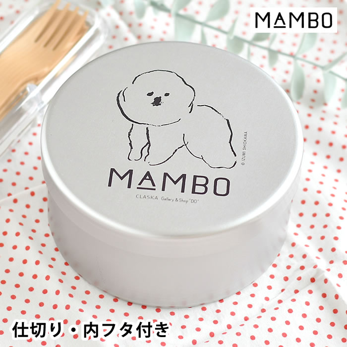 クラスカ MAMBO アルミ弁当 丸形 弁当箱 お弁当箱 アルミ 子供 