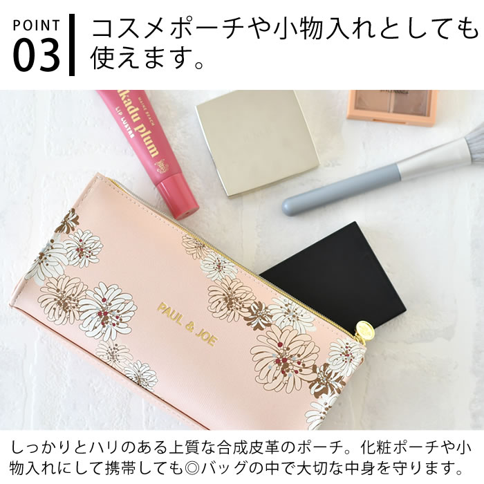 PAUL&JOE（ポール＆ジョー） ペンケース M2 筆箱 ファスナー 大容量