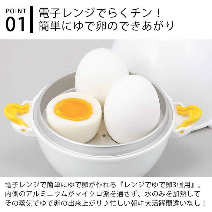 ゆでたまご ゆでたまごの匠 14個同時に作れる S01ST-001WH | ディスカウント
