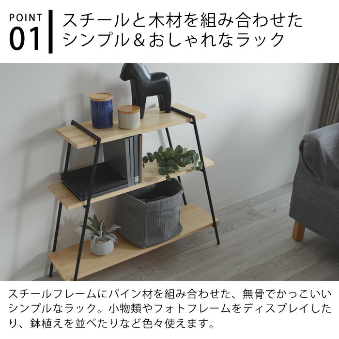 COLLEND アイアンレッグラック 3段 コレンド アイアン ラック