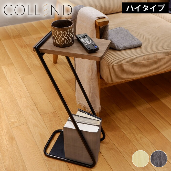 ナチュラル ウッド & アイアン レッグ ソファテーブル 高さ61cm 送料無料 COLLEND（コレンド） アイアンレッグサイドテーブル ハイタイプ ベッド