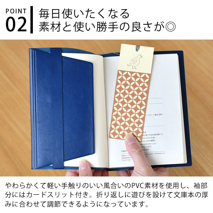 ブックカバー 文庫本 文庫 HIGHTIDE ハイタイド ニューレトロ ブックカバー(鳥) シンプル かわいい 日本製 文庫本カバー しおり付き  レディース メンズ