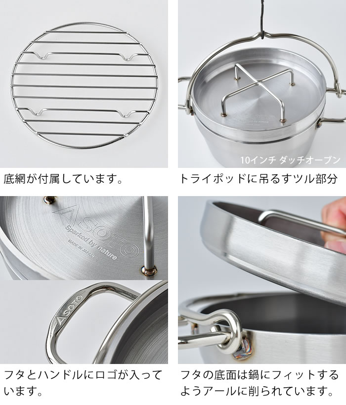 新富士バーナー SOTO ステンレス ダッチオーブン 8インチ ST-908