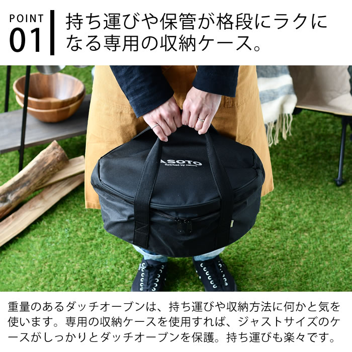 新富士バーナー - ステンレスダッチオーブン10  収納ケースセット　新品 新富士バーナー SOTO ステンレスダッチオーブン 10インチ収納