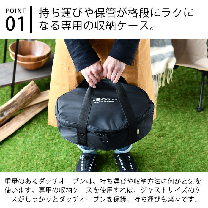 SOTO ダッチオーブン 10インチ　収納バッグ付き 楽天市場】ステンレスダッチオーブン10インチセット バッグ付 ST