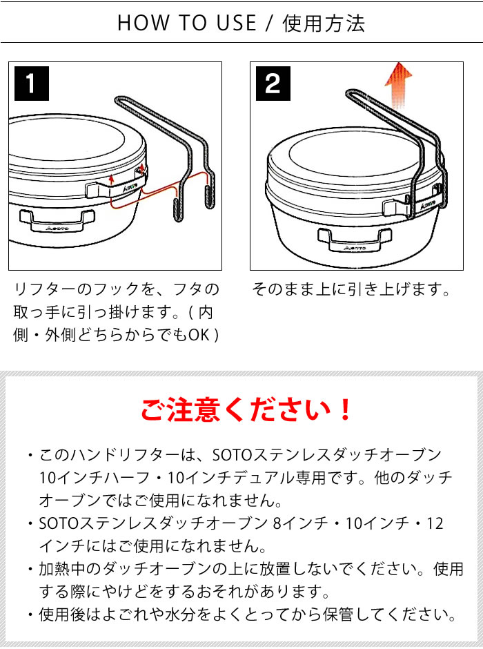 SOTO ステンレスダッチオーブン 10インチデュアル＆10インチハーフ専用 ハンドリフター ST-901 リフター フタ 持ち上げ :  593727-41934-0000 : 雑貨ショップドットコム - 通販 - Yahoo!ショッピング