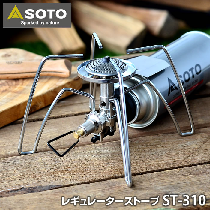 SOTO レギュレーターストーブ レンジ ST-340 CB缶対応 シングル 