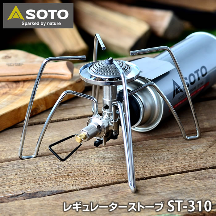 HOT大人気新品 SOTO レギュレーターストーブ ST-310 限定 モノトーン ストーブ/コンロ