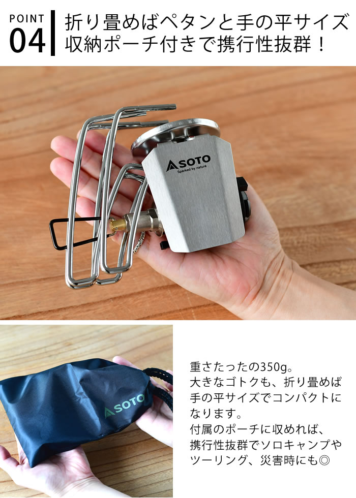 新富士バーナー SOTO レギュレーターストーブ ST-310 CB缶対応