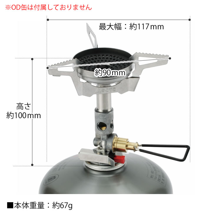 新富士バーナー SOTO マイクロレギュレーターストーブ ウインド