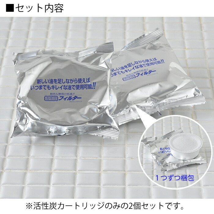 野田琺瑯 専用 活性炭カートリッジ 2個セット NOL-C2P 日本製