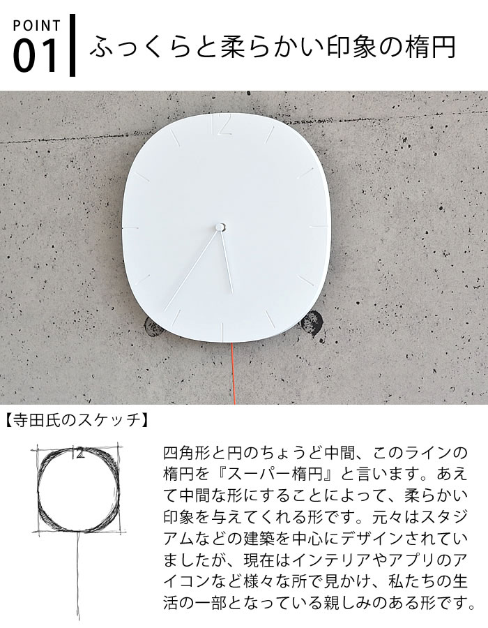 Lemnos レムノス カーヴド エスイー CRAVED SE 掛け時計 壁掛け