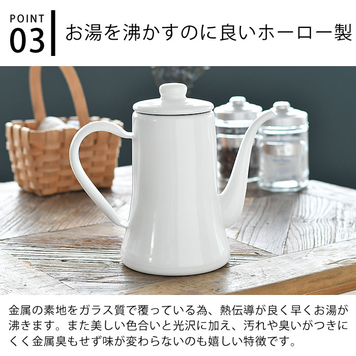 月兎印 スリムポット 1.7L コーヒードリップポット ホーロー 直