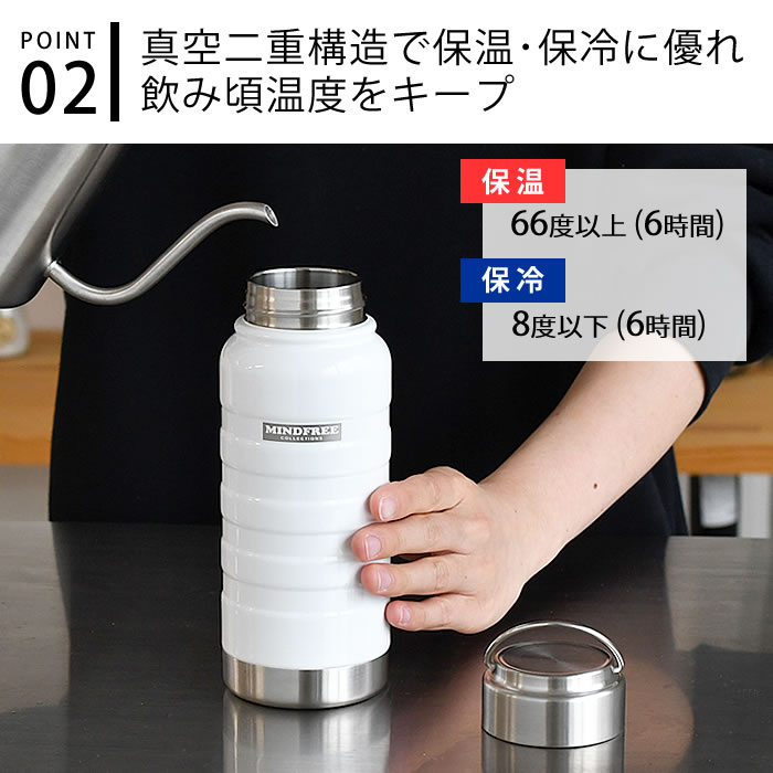 マインドフリー ステンレスボトル 550ml 水筒 スポーツ アウトドア