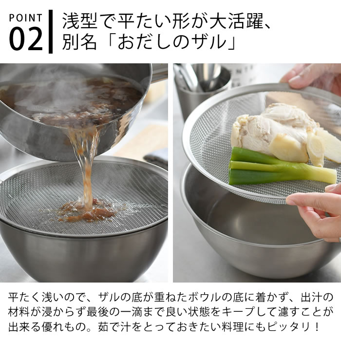 和平フレイズ ラバーゼ ざる ステンレス 27cm 平ザル 有元葉子 浅型