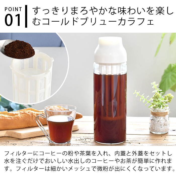 KINTO ピッチャー おしゃれ キントー CAPSULE コールドブリュー