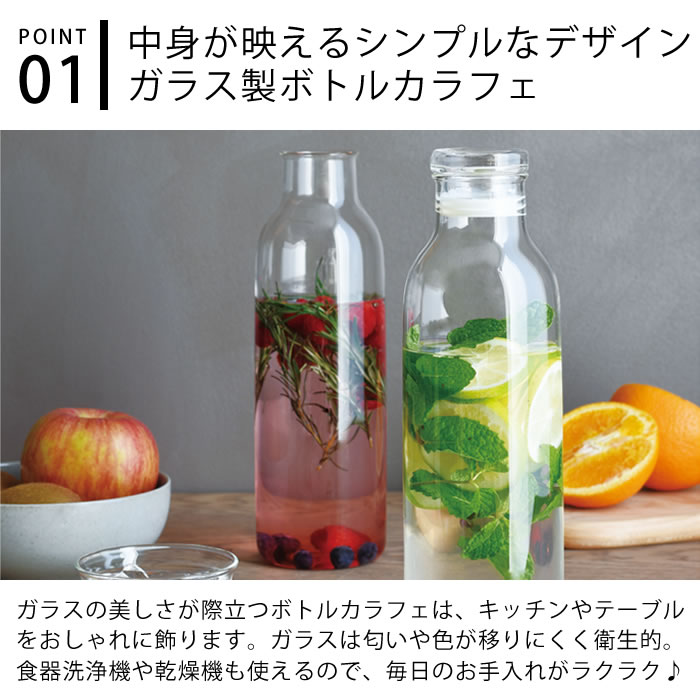 KINTO（キントー） ピッチャー おしゃれ BOTTLIT カラフェ 1L 冷水筒