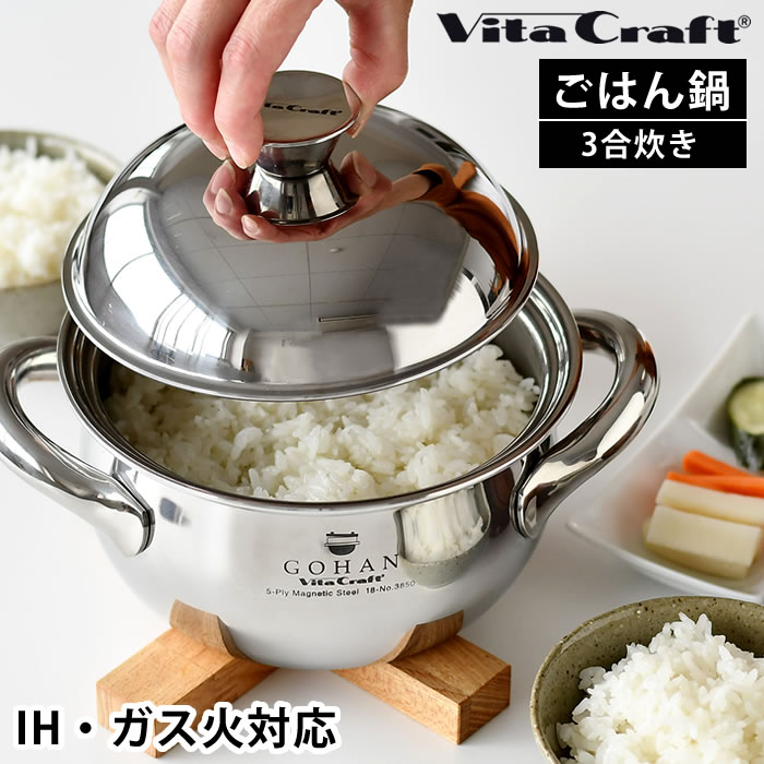 Vita Craft ビタクラフト 鍋 フロリダ 両手鍋 無水鍋 炊飯 5層 - 調理器具